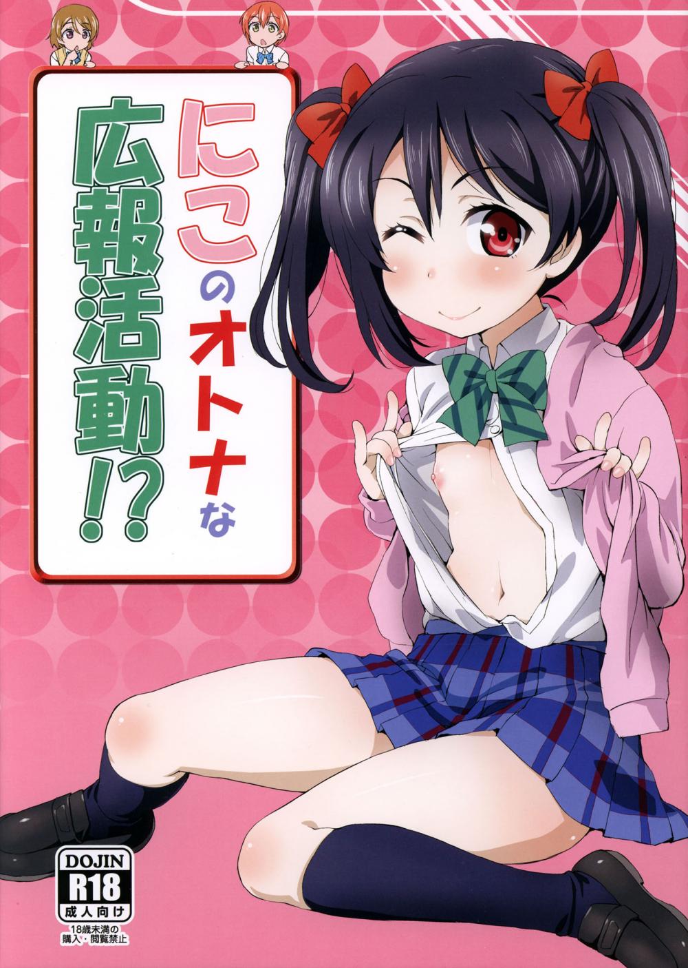 Hentai Manga Comic-Nicos Adult Activities-Read-1